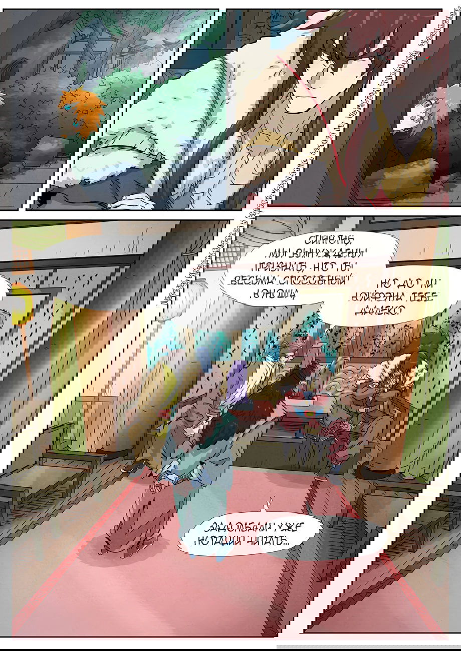 Манга Сказания о демонах и богах - Глава 347 Страница 20