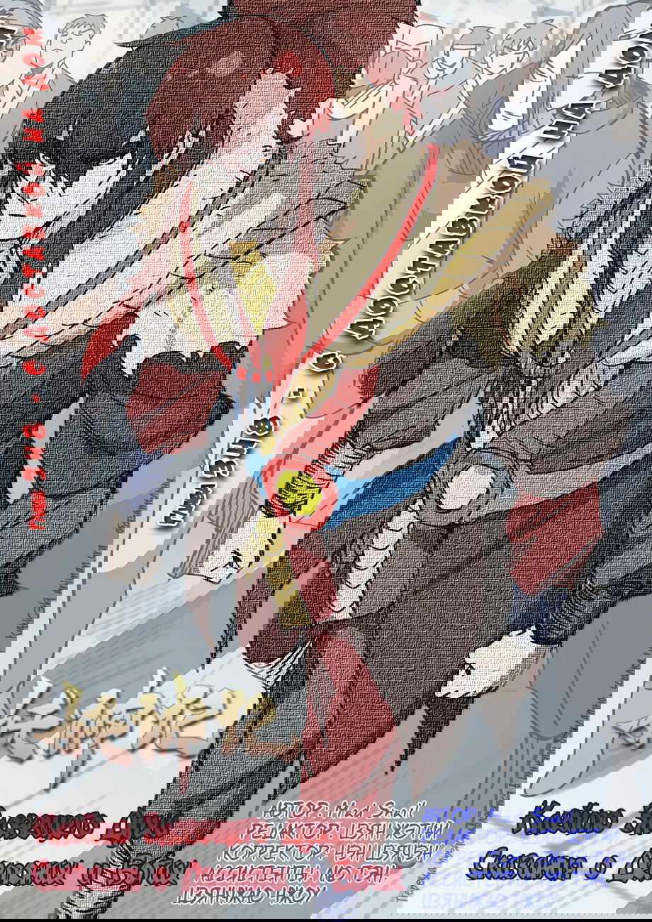 Манга Сказания о демонах и богах - Глава 348 Страница 2