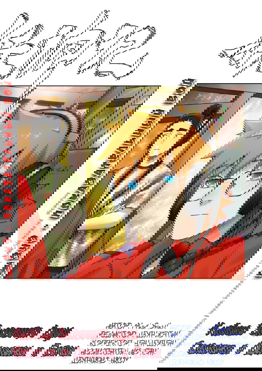 Манга Сказания о демонах и богах - Глава 349 Страница 2