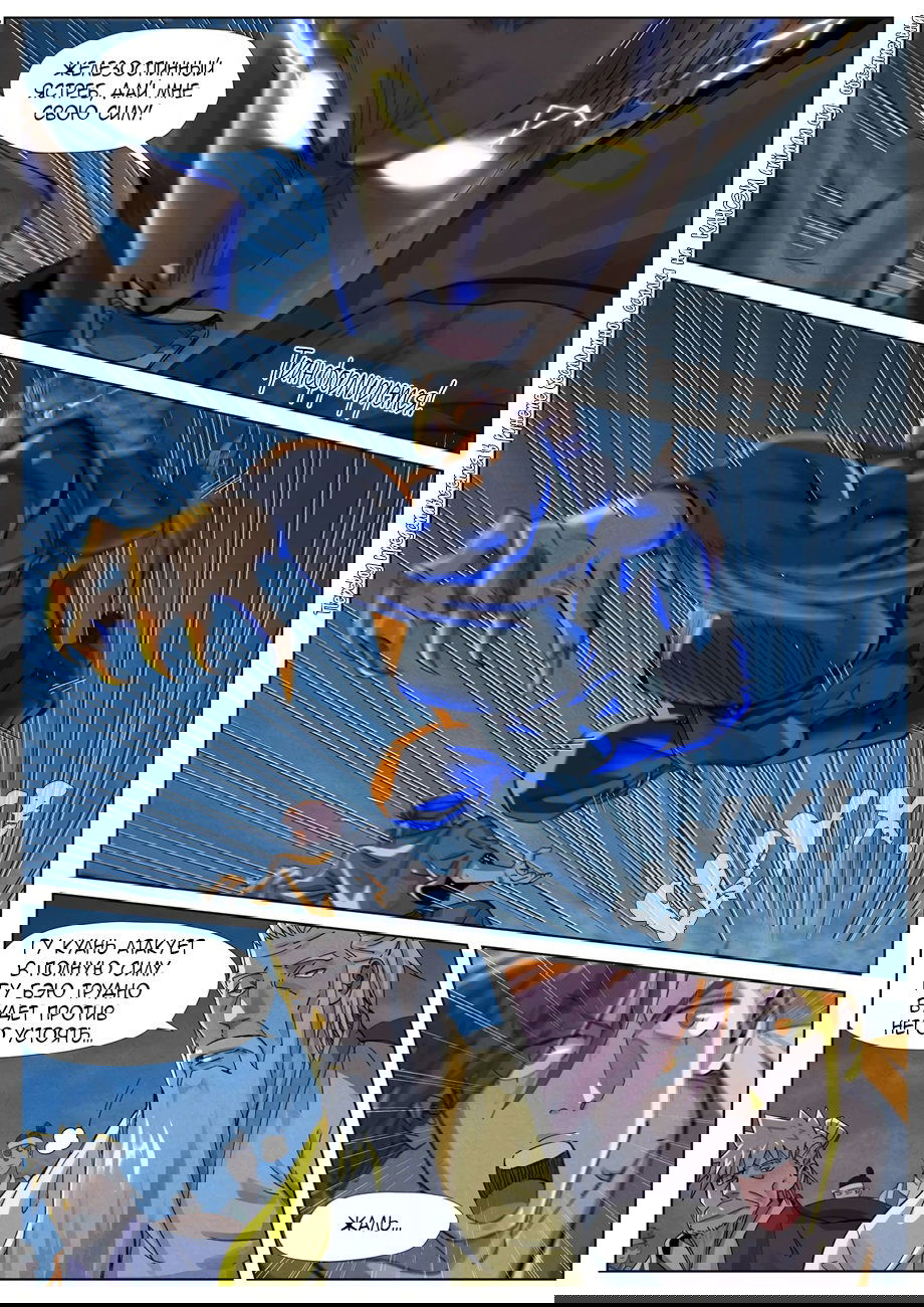 Манга Сказания о демонах и богах - Глава 349 Страница 13