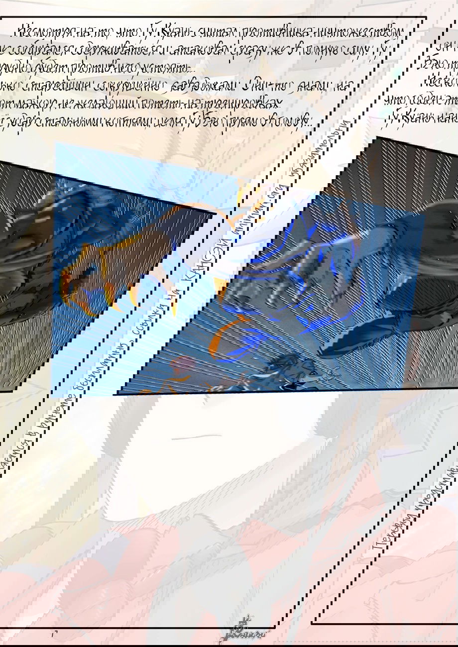 Манга Сказания о демонах и богах - Глава 349 Страница 29