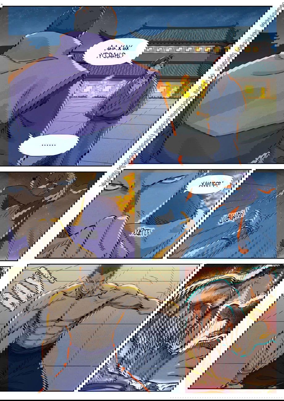 Манга Сказания о демонах и богах - Глава 350 Страница 6