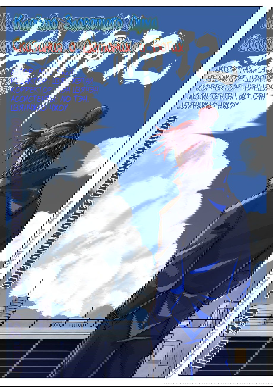 Манга Сказания о демонах и богах - Глава 350 Страница 2