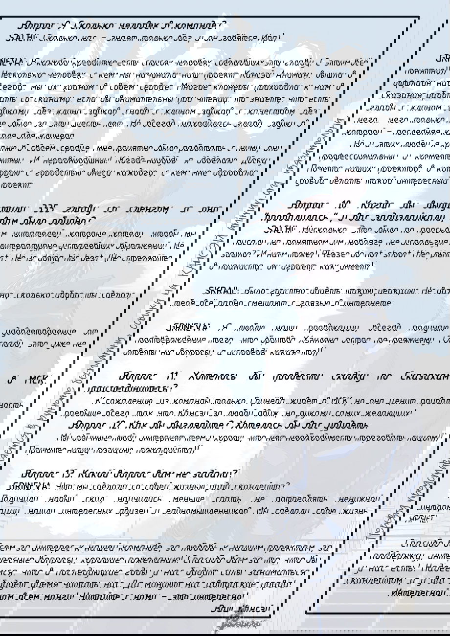 Манга Сказания о демонах и богах - Глава 350 Страница 35