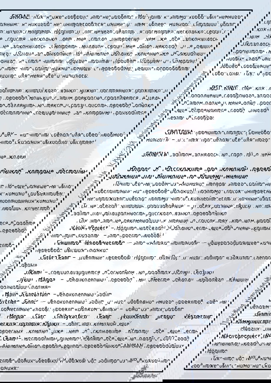 Манга Сказания о демонах и богах - Глава 350 Страница 34