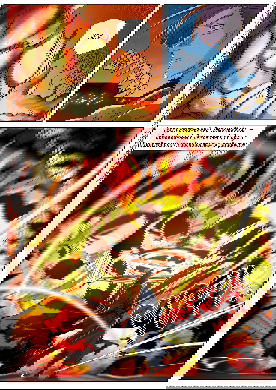 Манга Сказания о демонах и богах - Глава 350 Страница 7