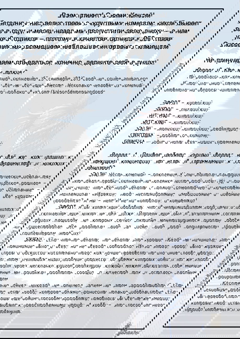 Манга Сказания о демонах и богах - Глава 350 Страница 31