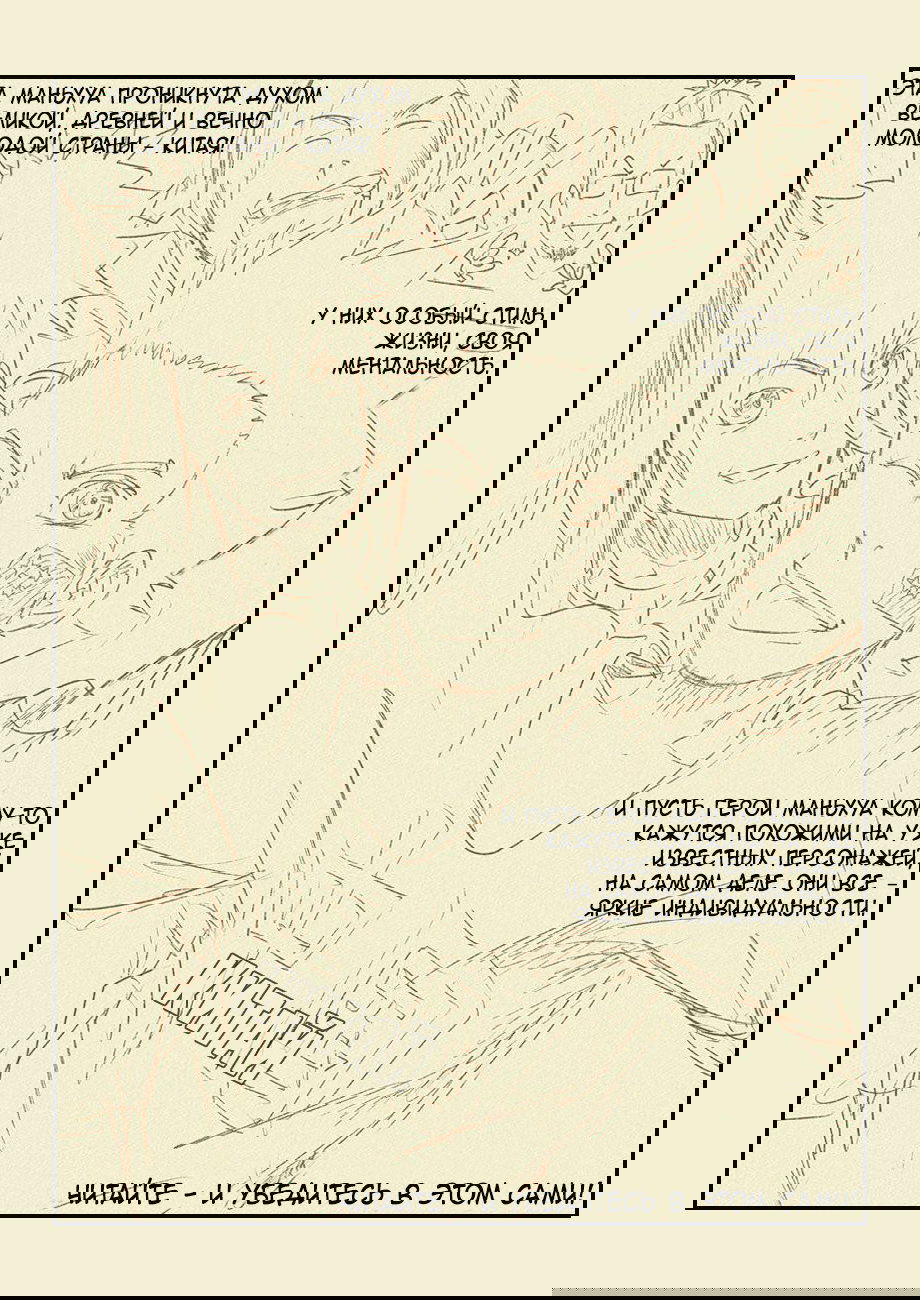 Манга Сказания о демонах и богах - Глава 350 Страница 30