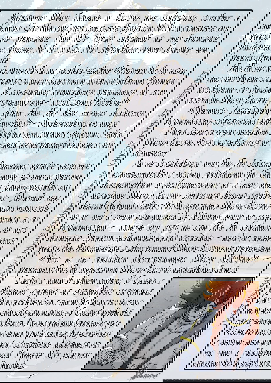 Манга Сказания о демонах и богах - Глава 351 Страница 26