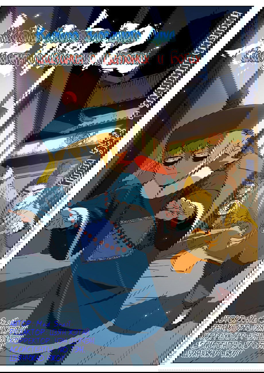 Манга Сказания о демонах и богах - Глава 352 Страница 2