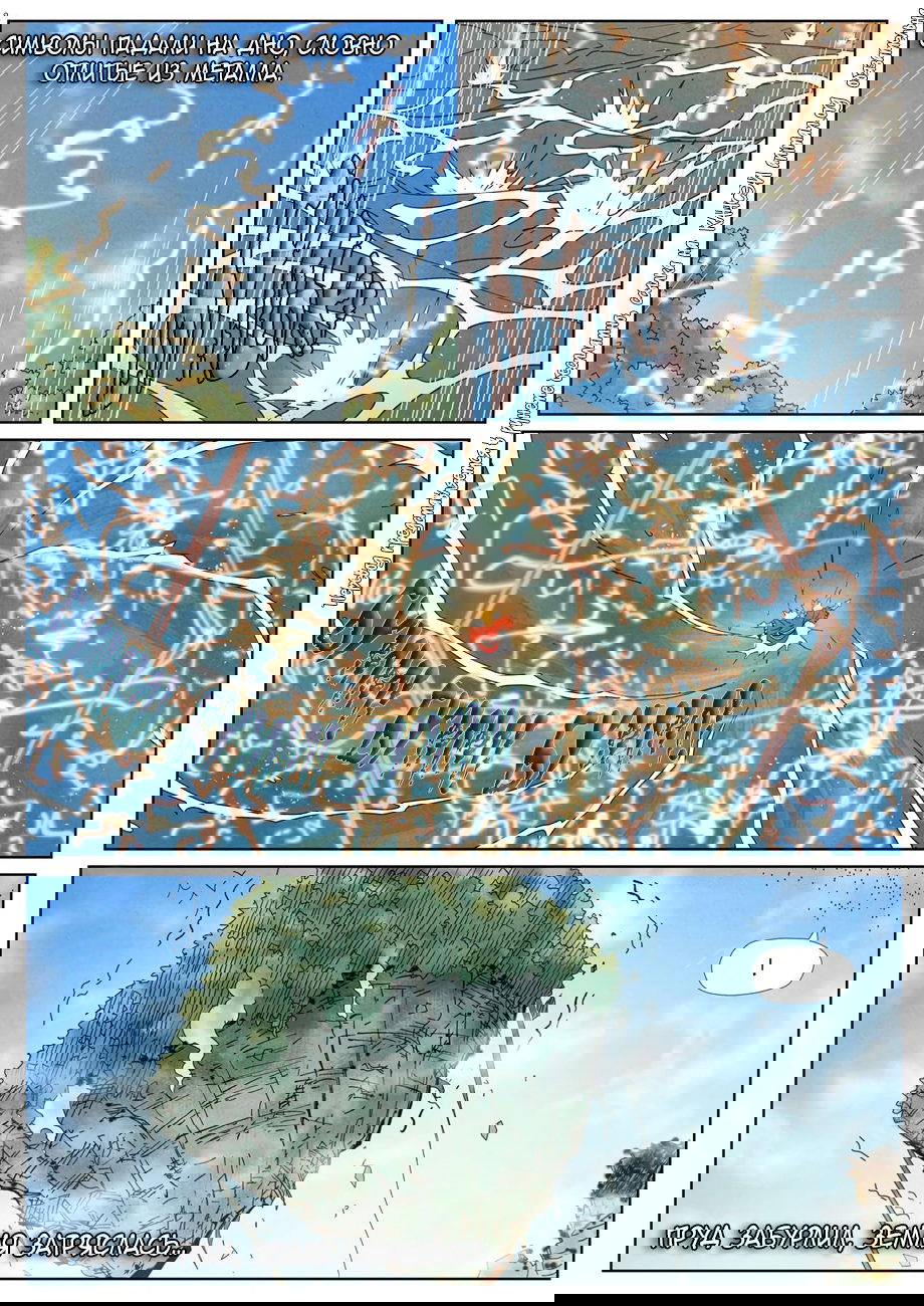 Манга Сказания о демонах и богах - Глава 352 Страница 17