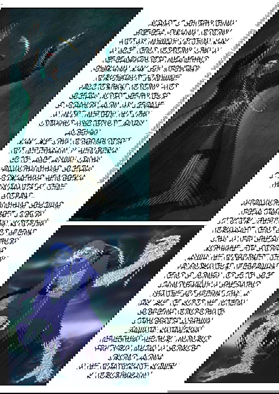 Манга Сказания о демонах и богах - Глава 352 Страница 22