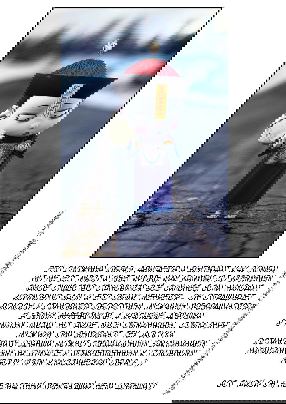 Манга Сказания о демонах и богах - Глава 352 Страница 23