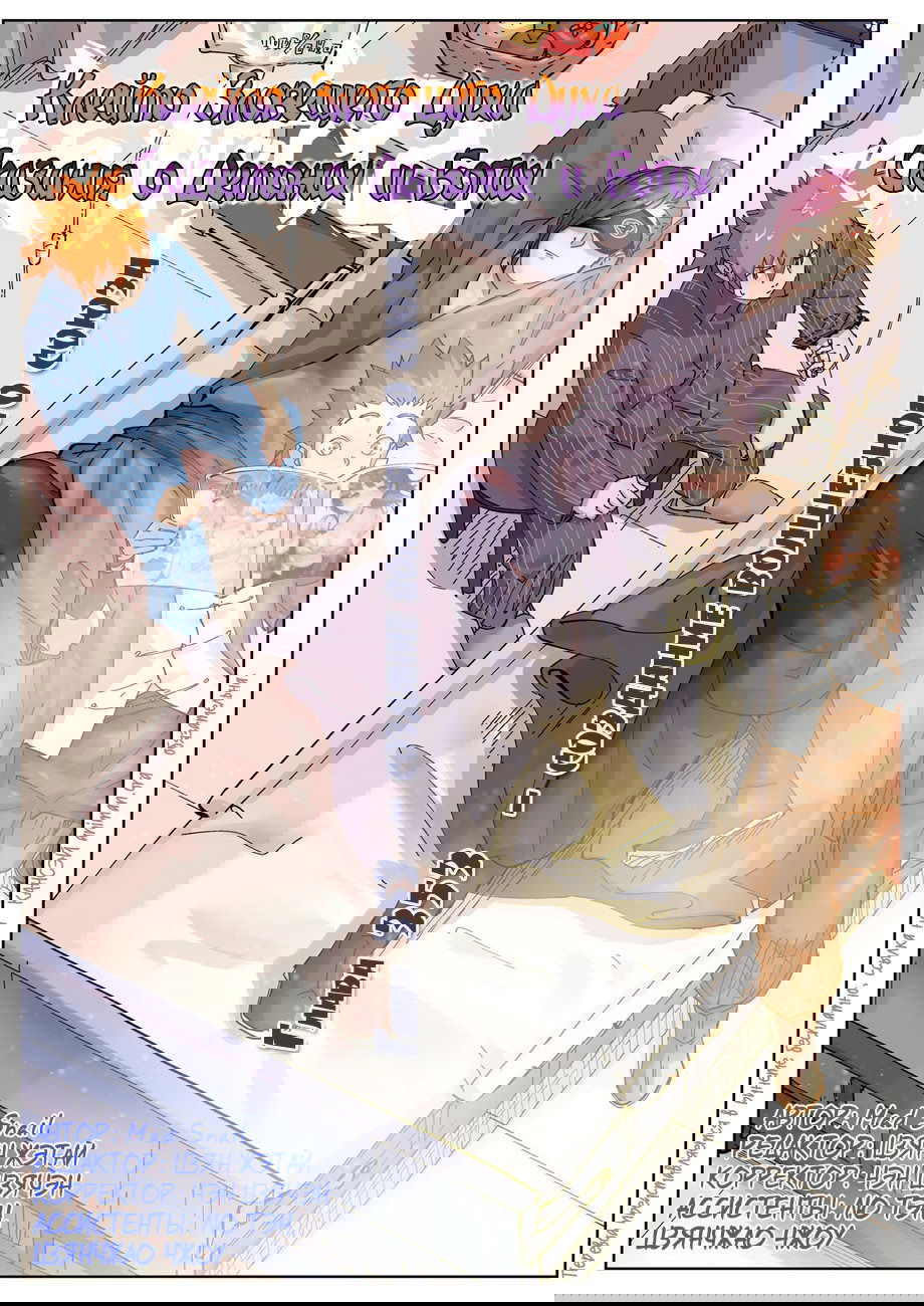 Манга Сказания о демонах и богах - Глава 353 Страница 3