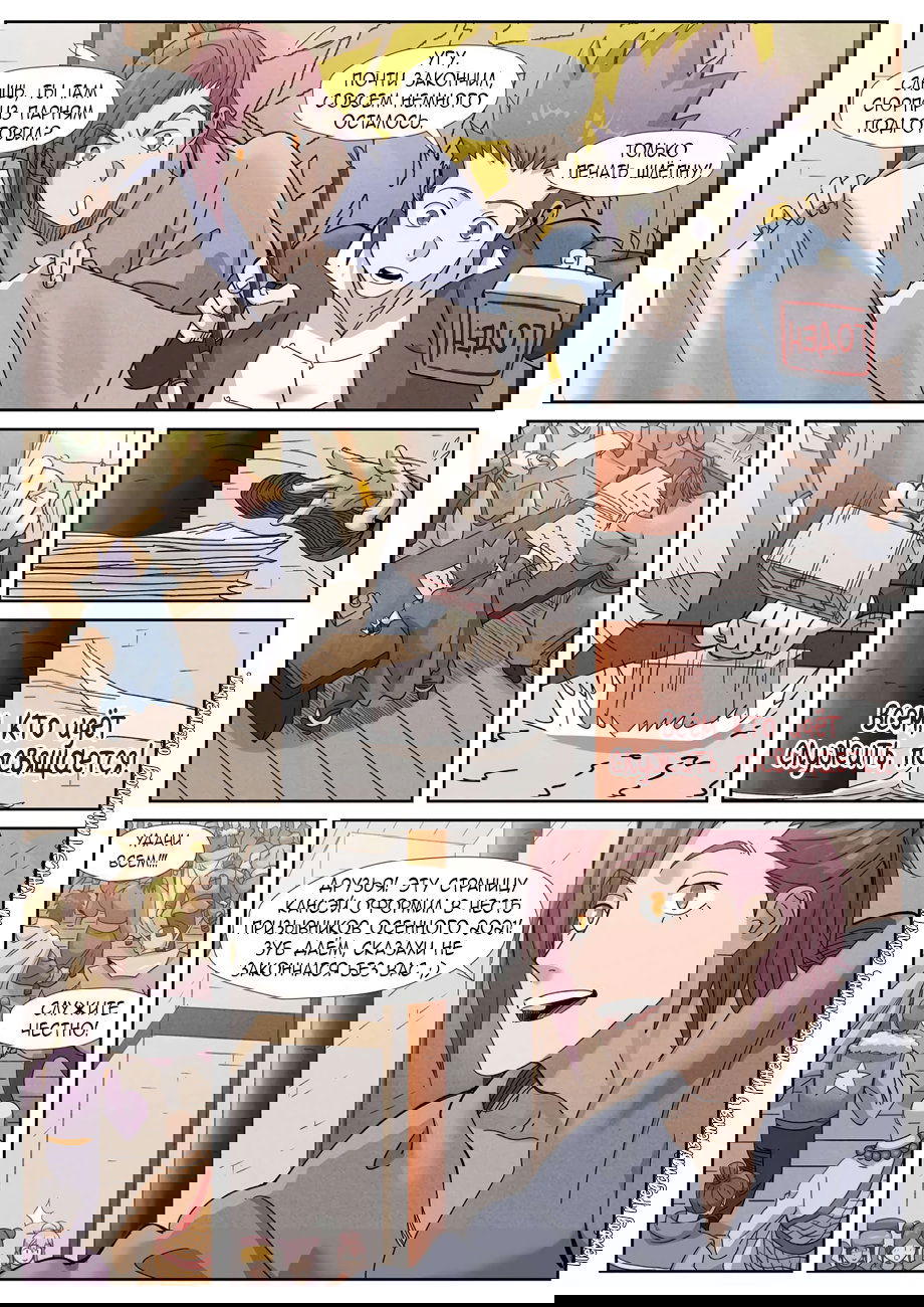 Манга Сказания о демонах и богах - Глава 353 Страница 2