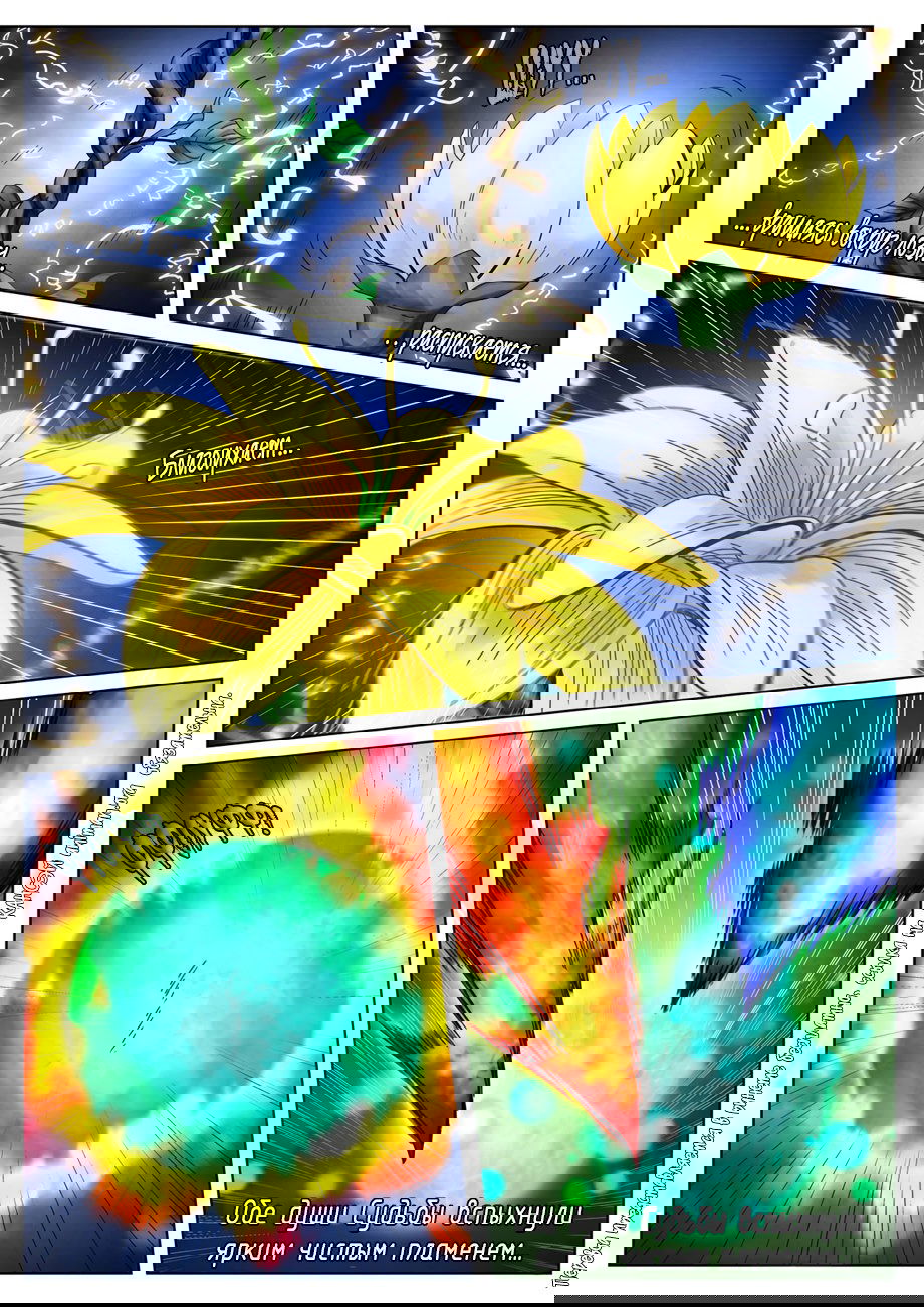 Манга Сказания о демонах и богах - Глава 354 Страница 15