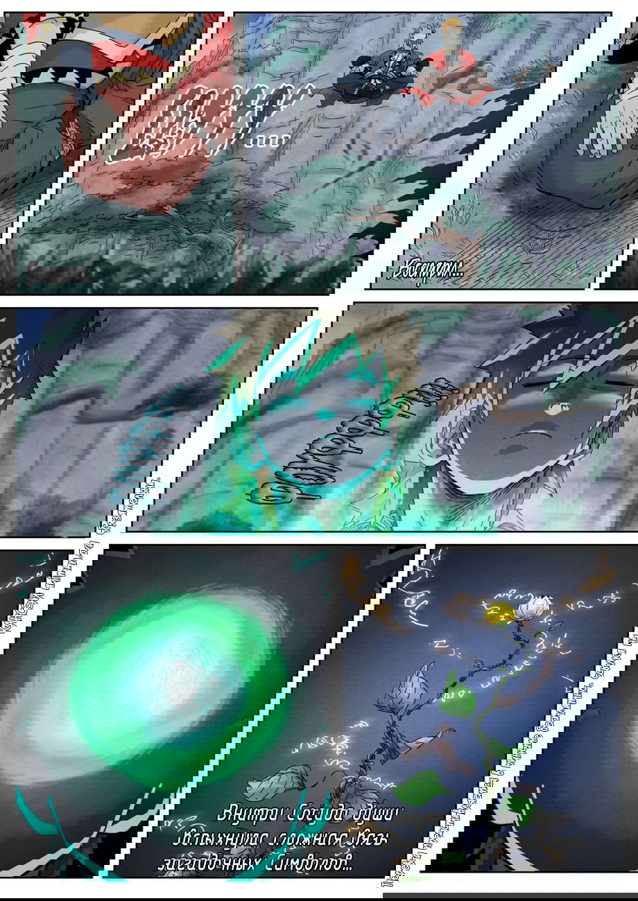 Манга Сказания о демонах и богах - Глава 354 Страница 14