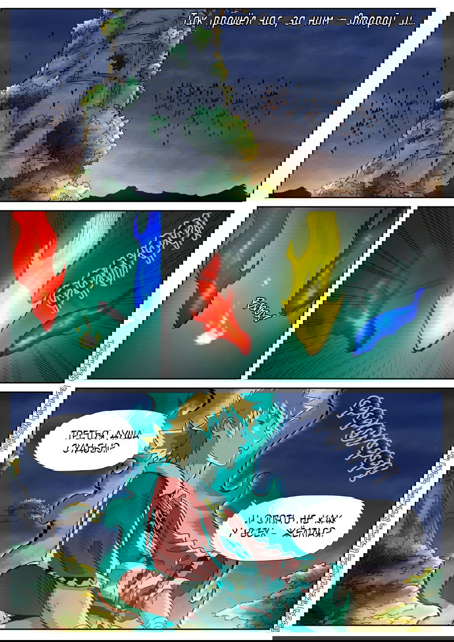 Манга Сказания о демонах и богах - Глава 354 Страница 17