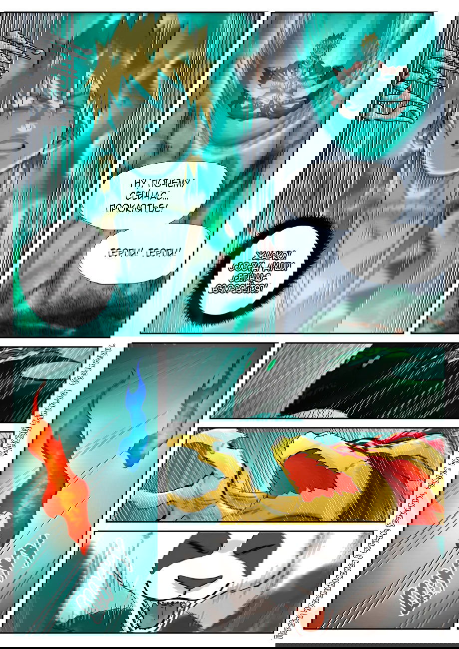 Манга Сказания о демонах и богах - Глава 354 Страница 16