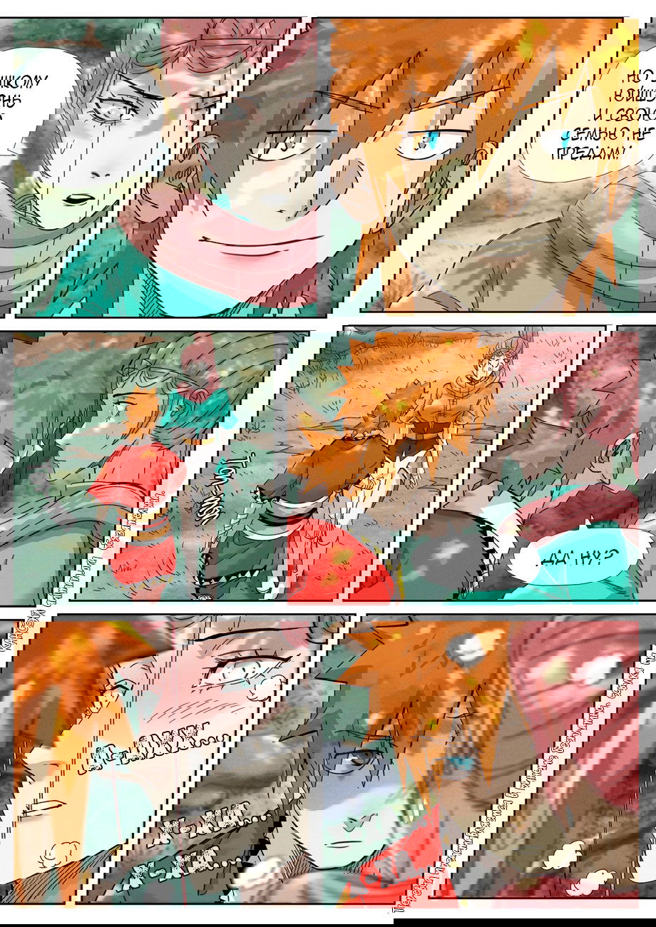 Манга Сказания о демонах и богах - Глава 355 Страница 9