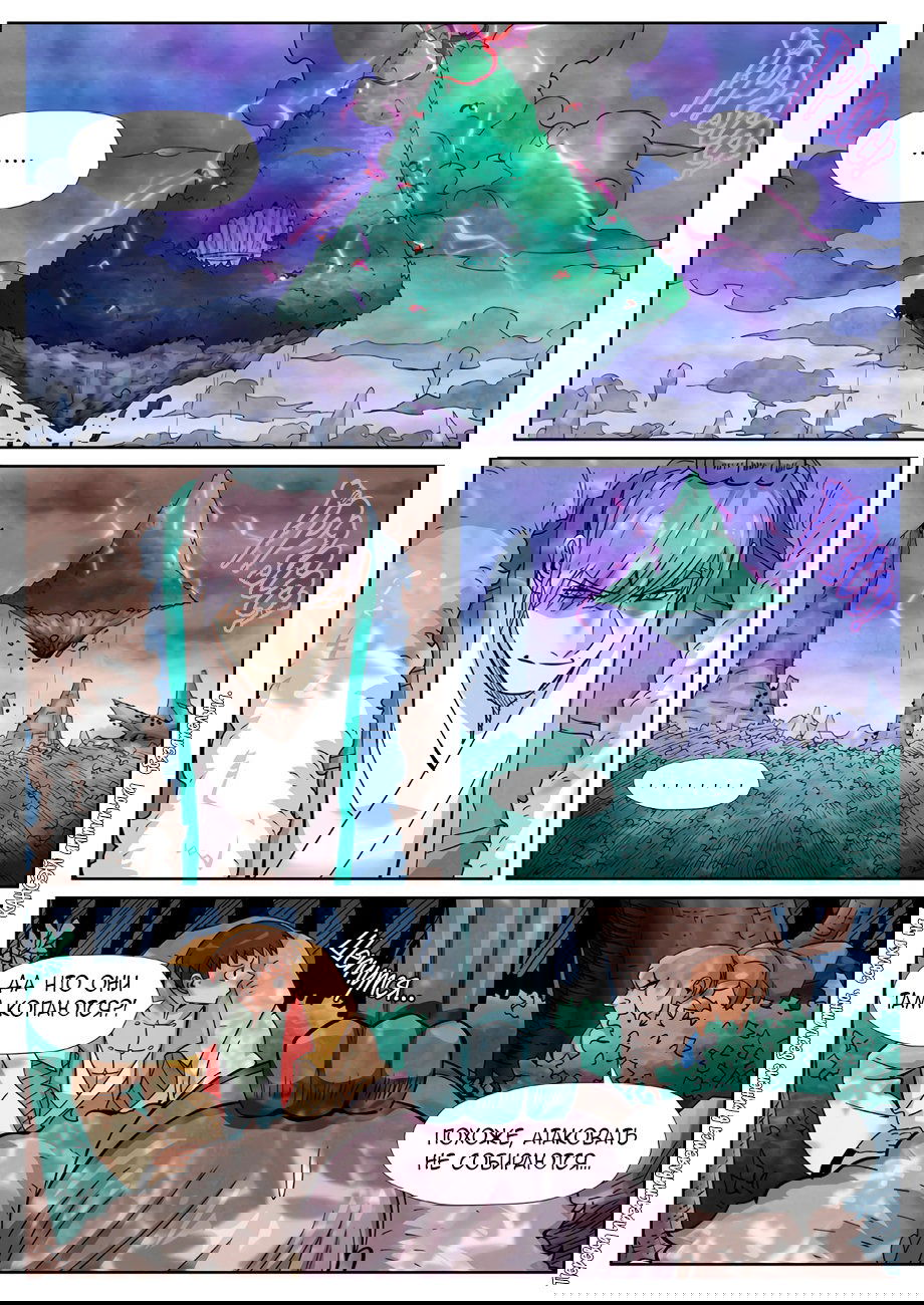 Манга Сказания о демонах и богах - Глава 356 Страница 20