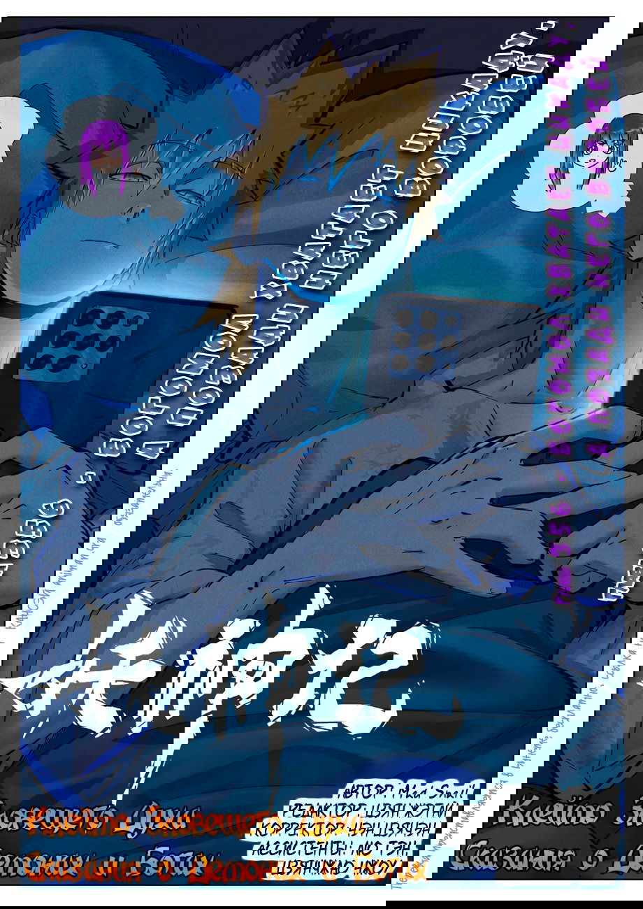 Манга Сказания о демонах и богах - Глава 356 Страница 2