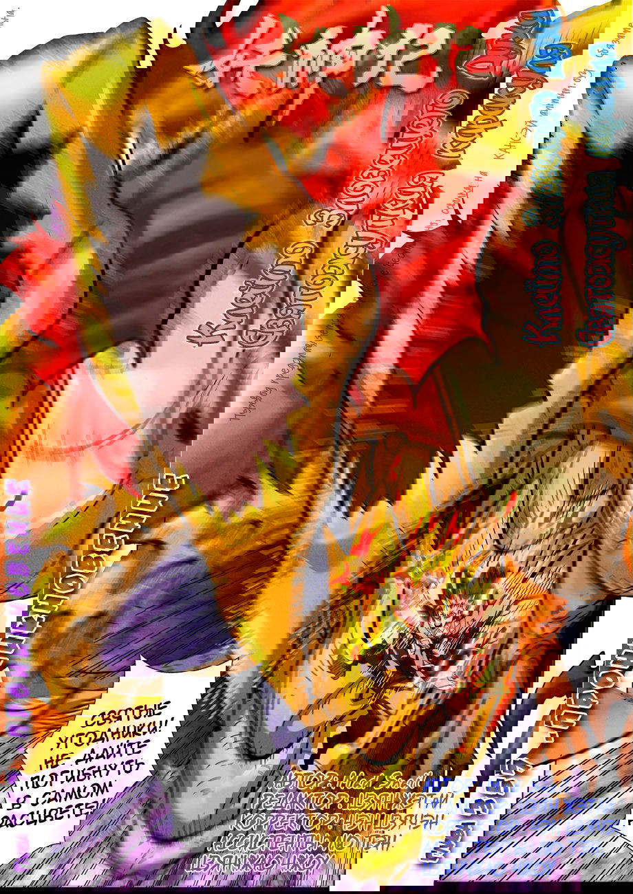 Манга Сказания о демонах и богах - Глава 357 Страница 3