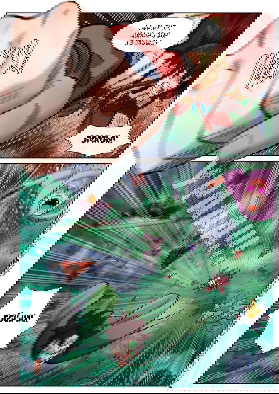 Манга Сказания о демонах и богах - Глава 357 Страница 11