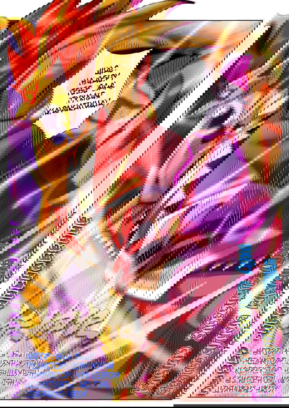 Манга Сказания о демонах и богах - Глава 357 Страница 2