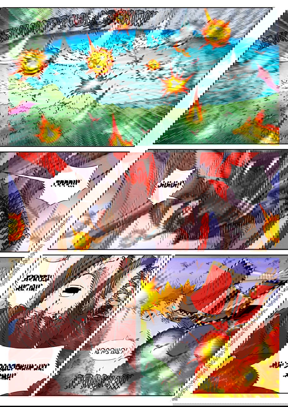 Манга Сказания о демонах и богах - Глава 357 Страница 12