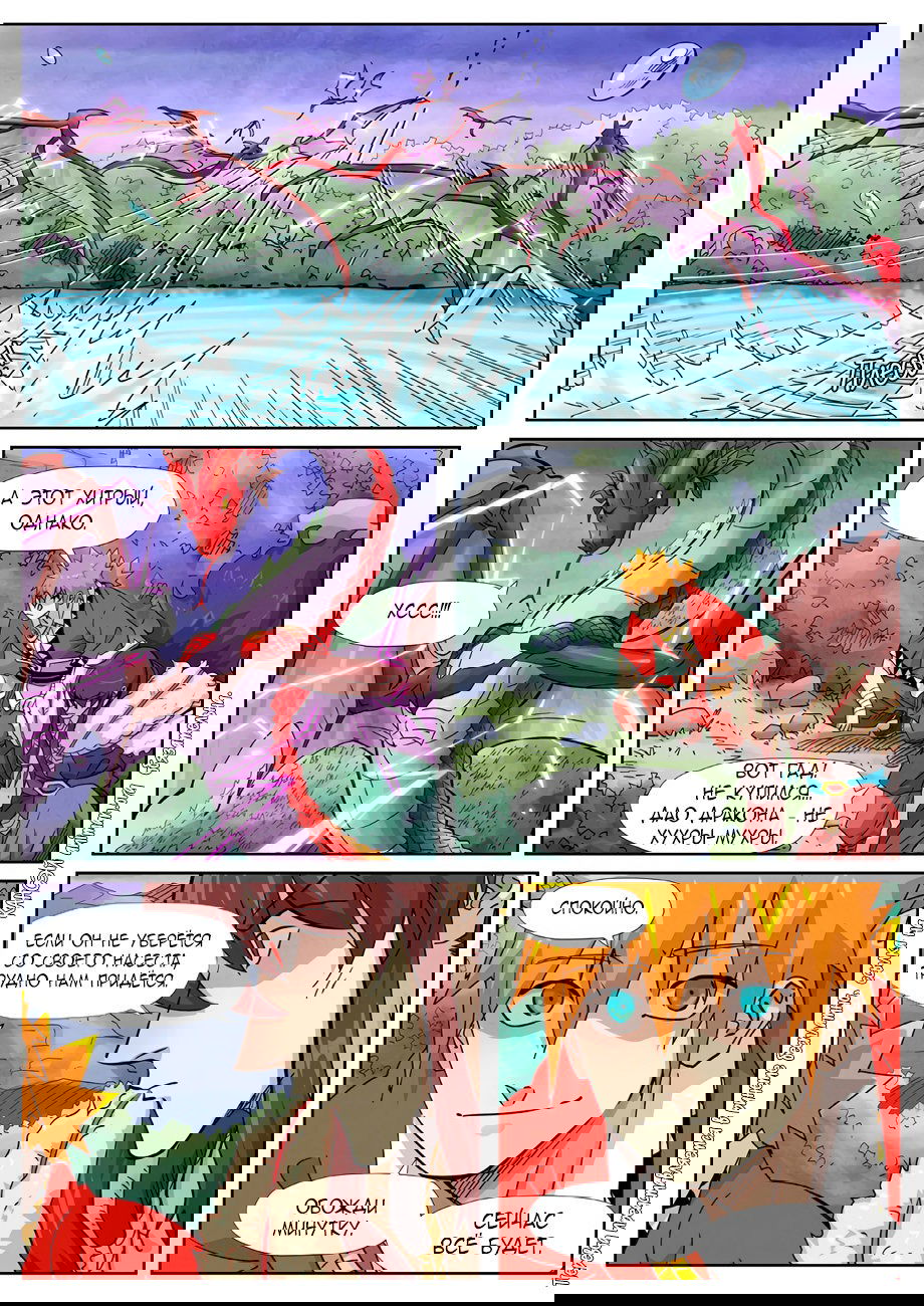 Манга Сказания о демонах и богах - Глава 357 Страница 7