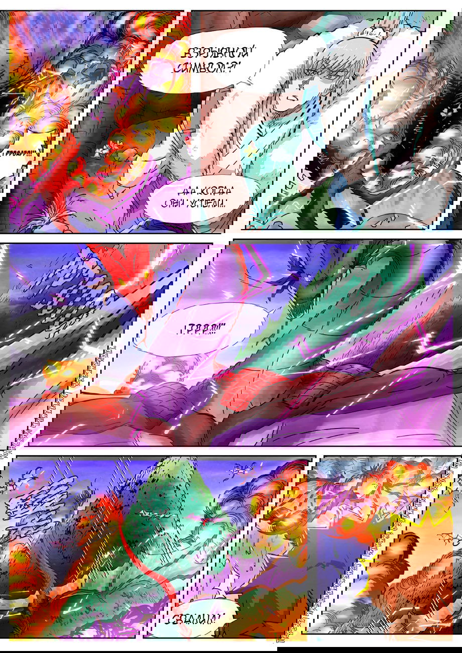 Манга Сказания о демонах и богах - Глава 357 Страница 9