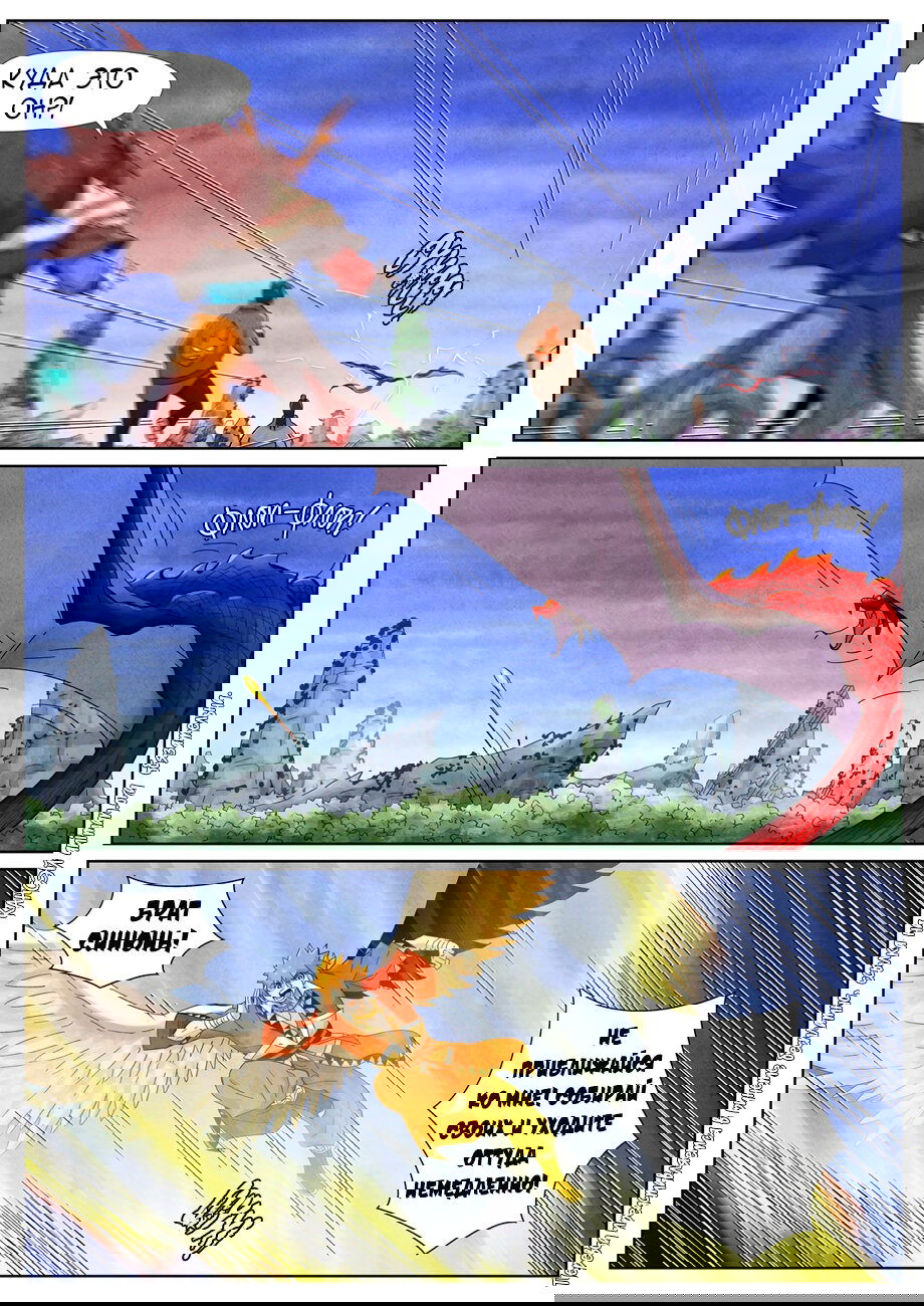 Манга Сказания о демонах и богах - Глава 358 Страница 21