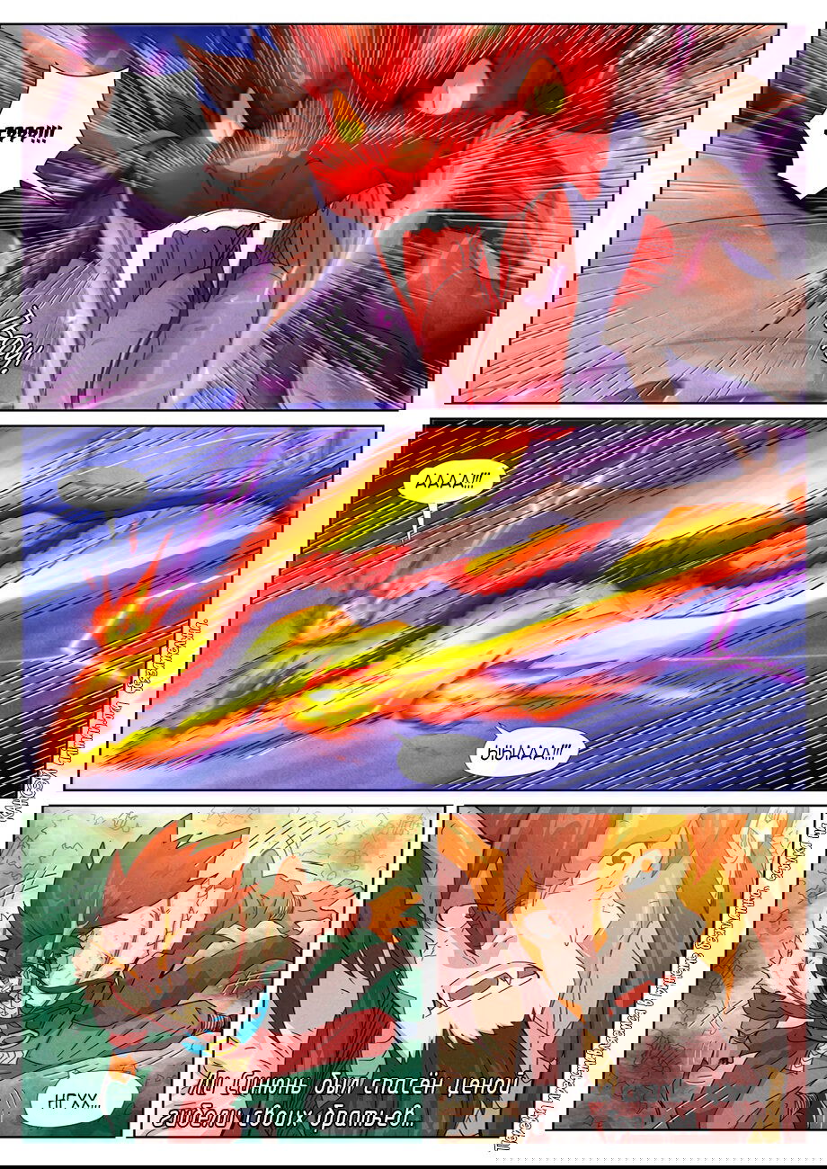 Манга Сказания о демонах и богах - Глава 358 Страница 12