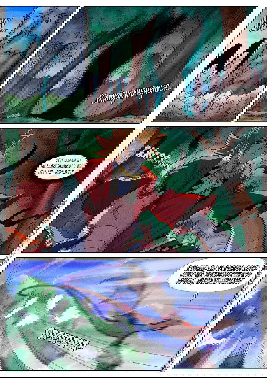 Манга Сказания о демонах и богах - Глава 358 Страница 20