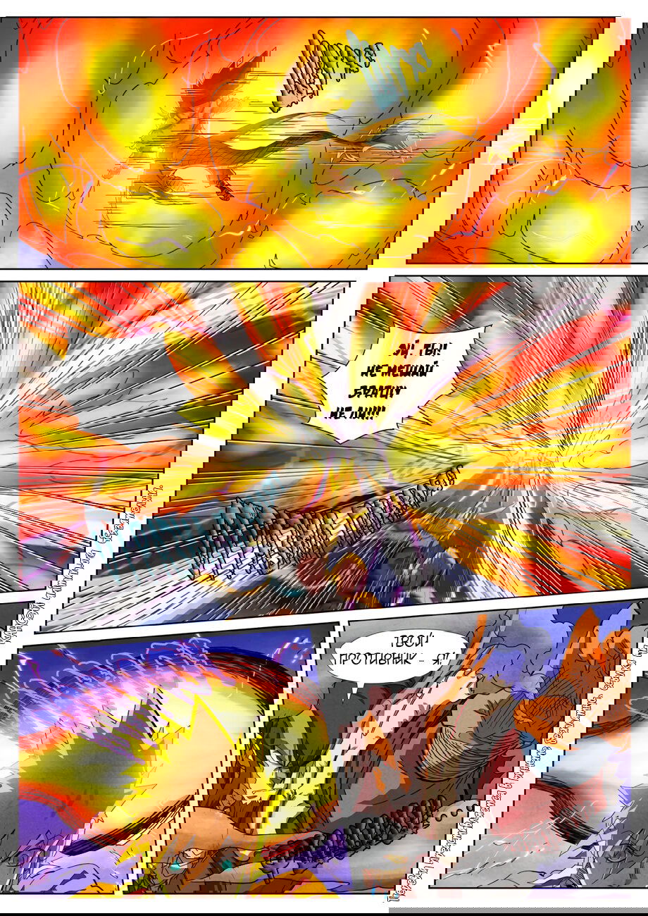 Манга Сказания о демонах и богах - Глава 358 Страница 10