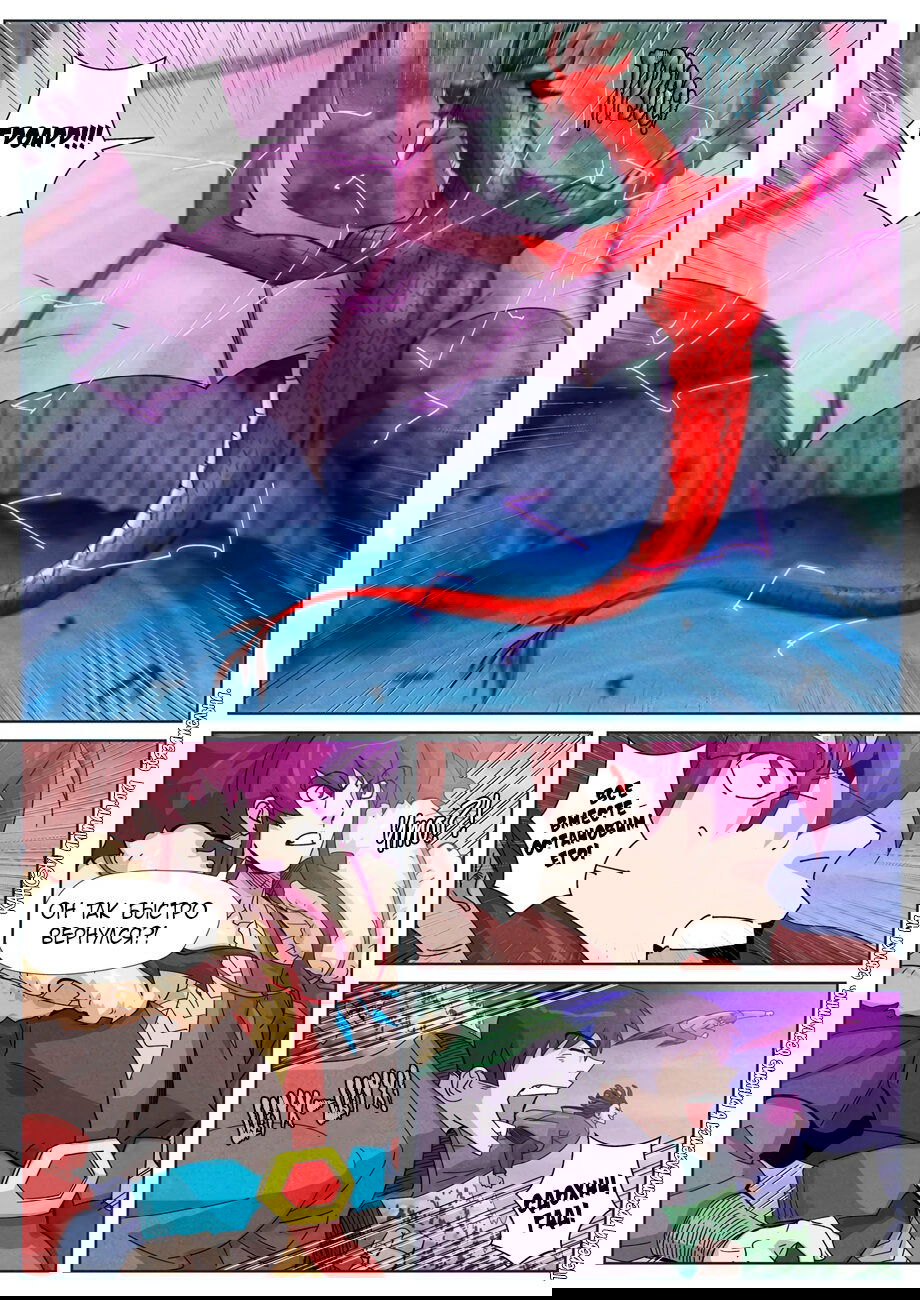 Манга Сказания о демонах и богах - Глава 358 Страница 3