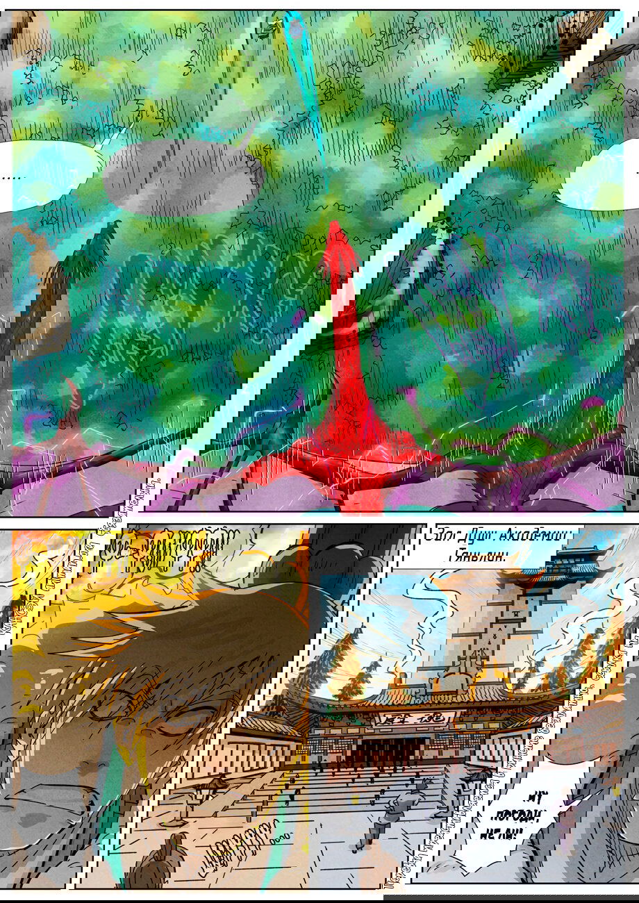 Манга Сказания о демонах и богах - Глава 359 Страница 19