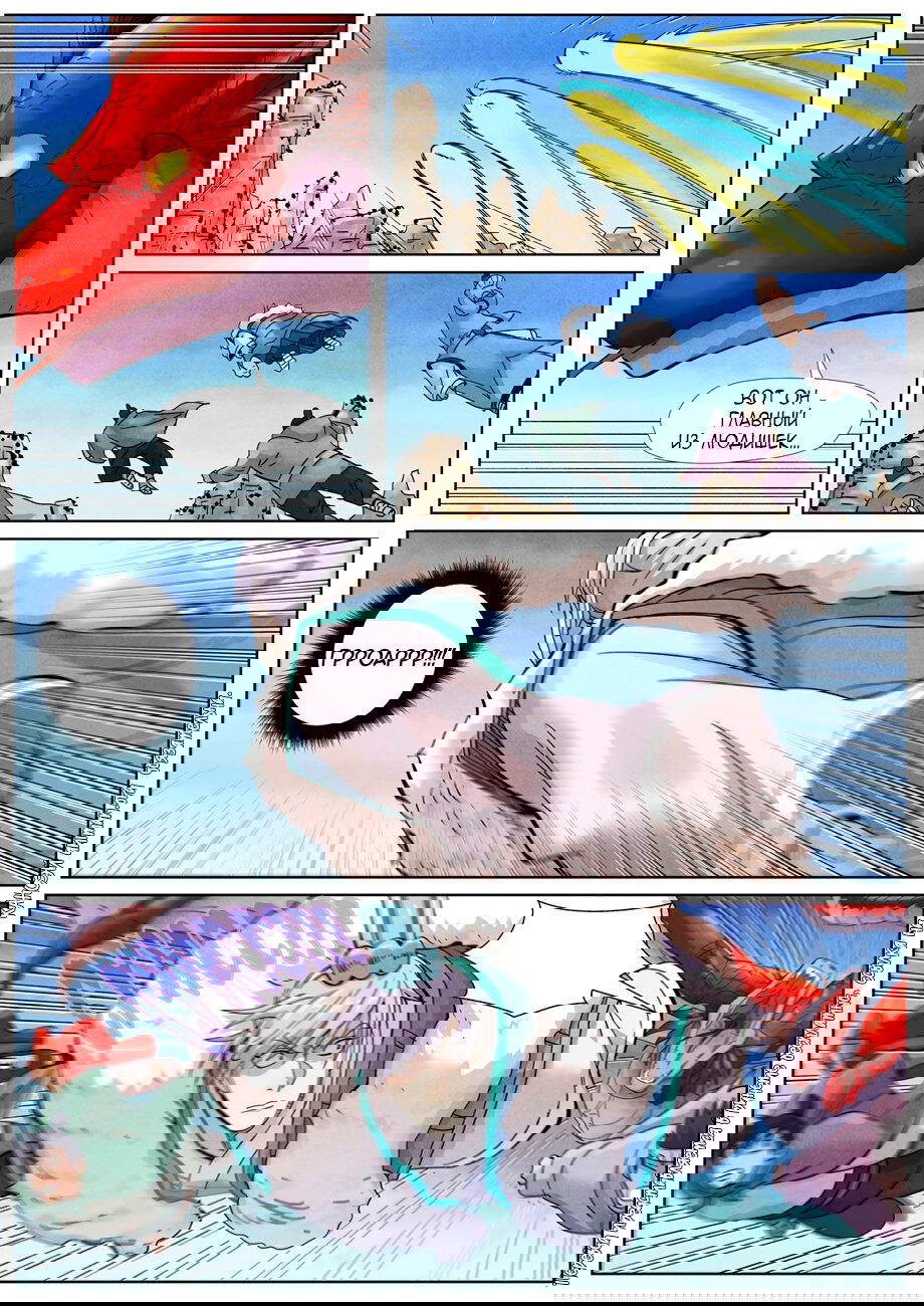 Манга Сказания о демонах и богах - Глава 359 Страница 17