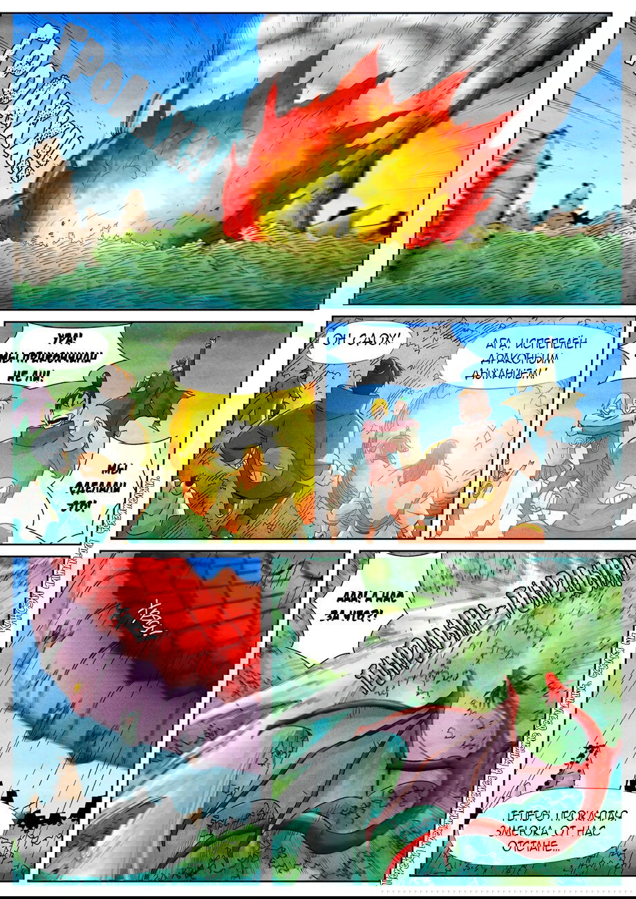 Манга Сказания о демонах и богах - Глава 359 Страница 14