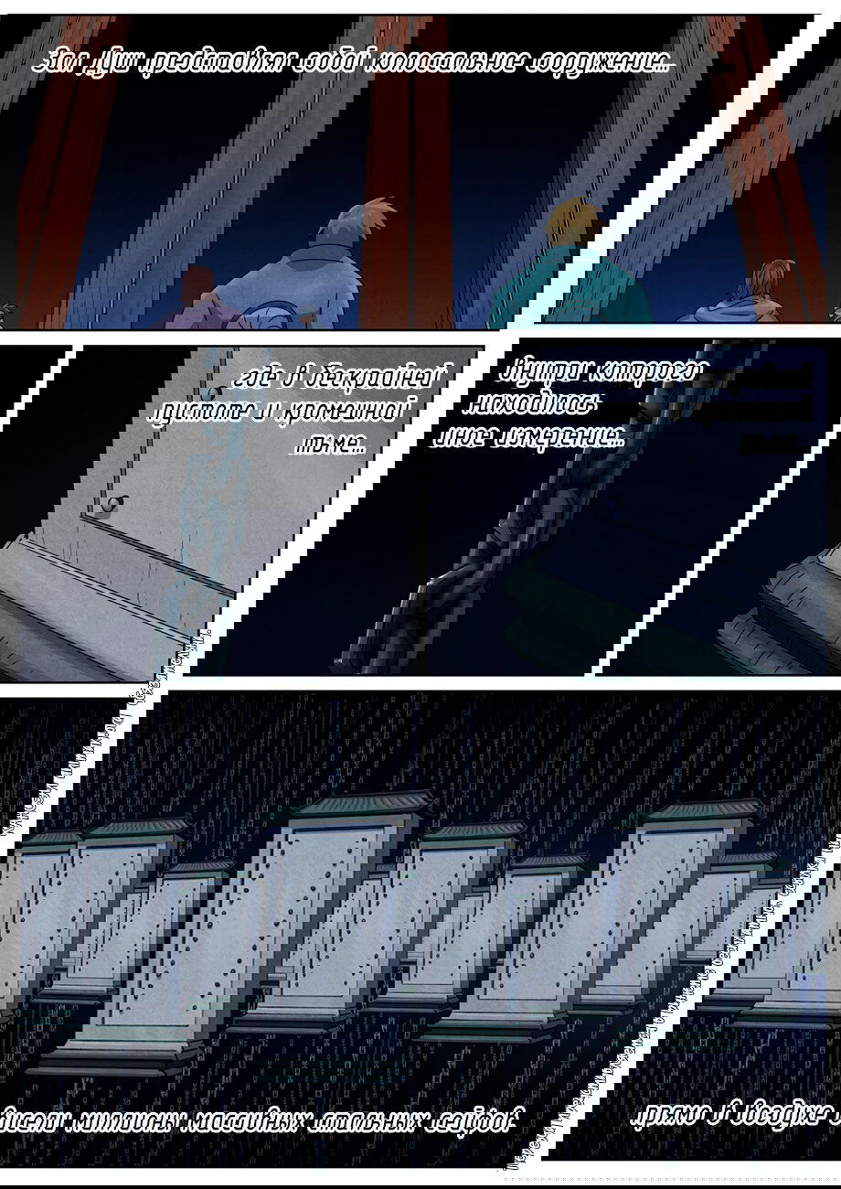 Манга Сказания о демонах и богах - Глава 359 Страница 20