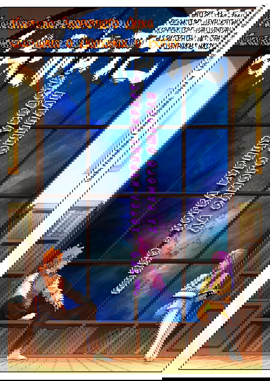 Манга Сказания о демонах и богах - Глава 359 Страница 2