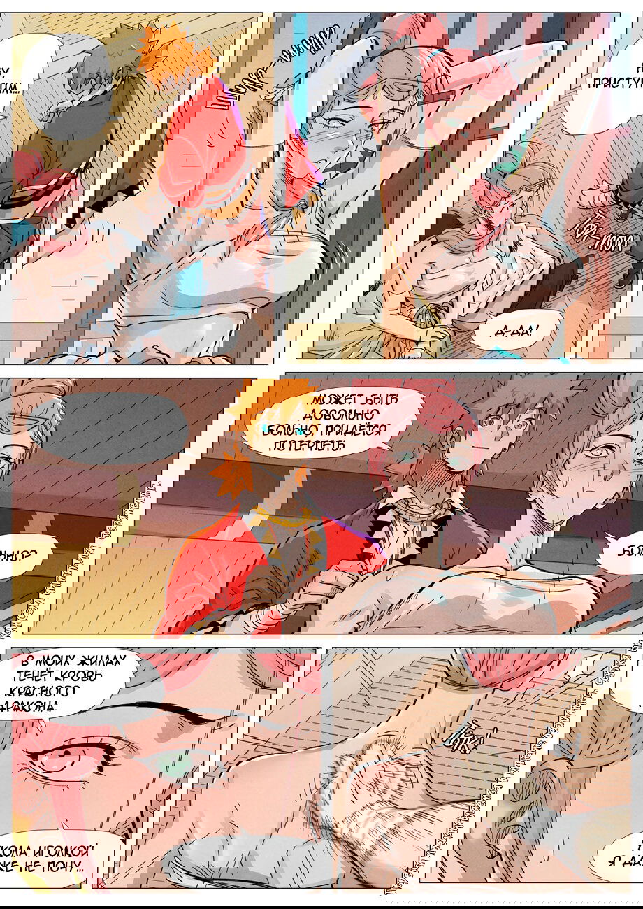 Манга Сказания о демонах и богах - Глава 360 Страница 13