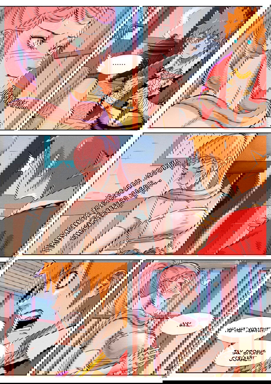 Манга Сказания о демонах и богах - Глава 360 Страница 12