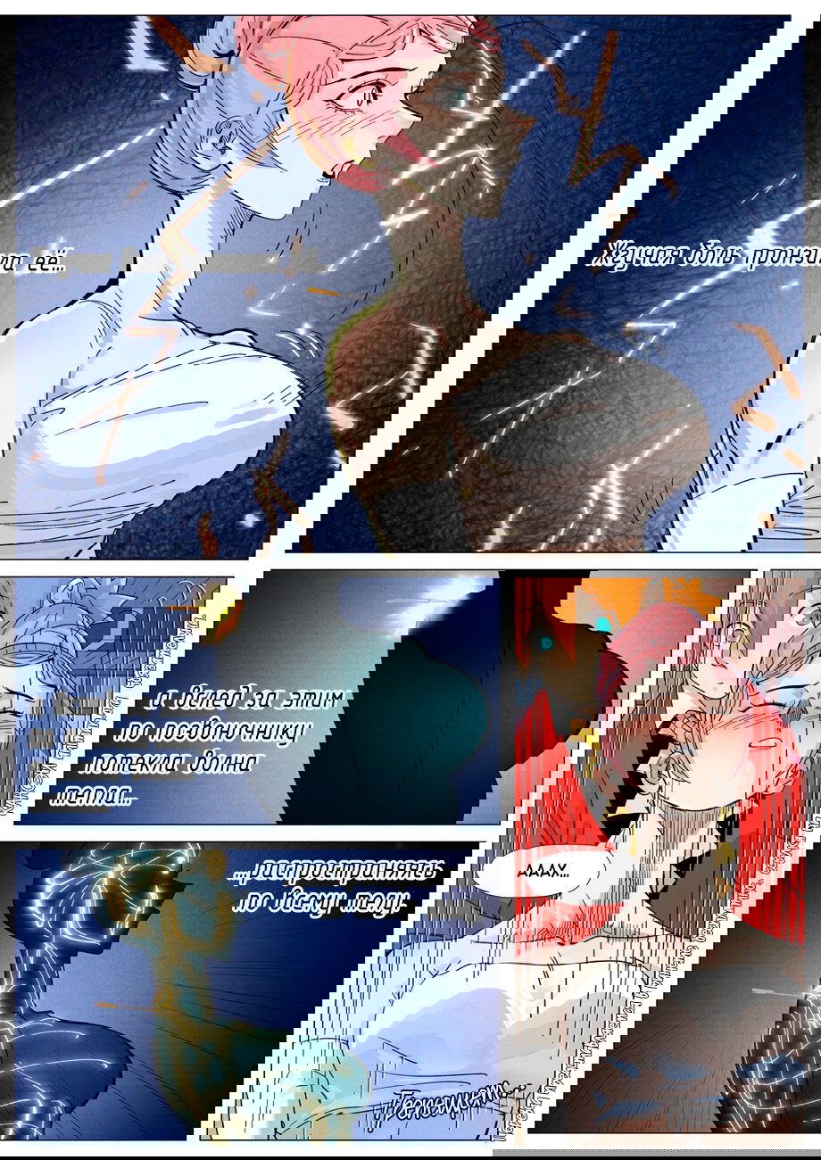 Манга Сказания о демонах и богах - Глава 360 Страница 14