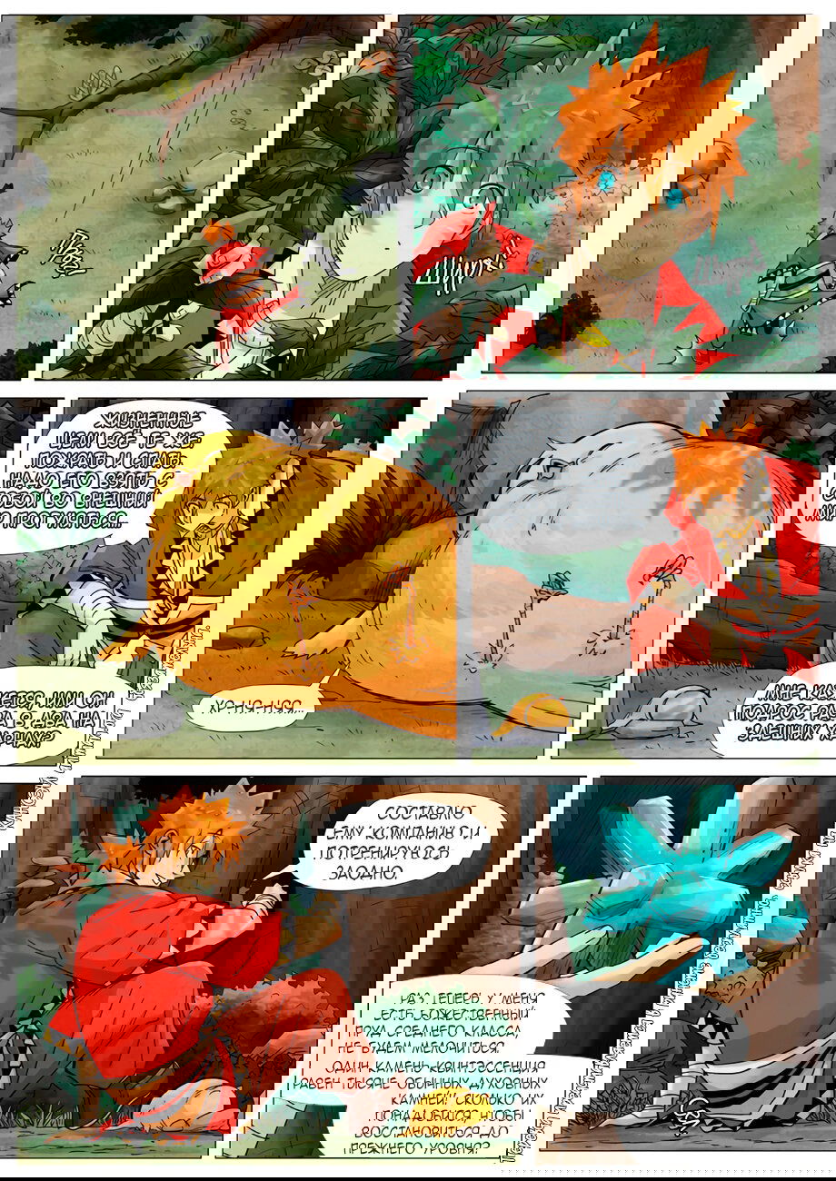 Манга Сказания о демонах и богах - Глава 361 Страница 15