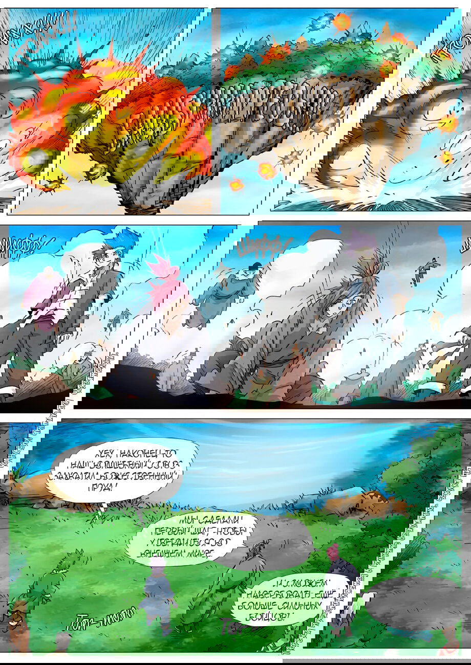 Манга Сказания о демонах и богах - Глава 361 Страница 18