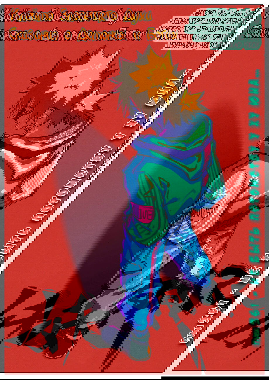 Манга Сказания о демонах и богах - Глава 361 Страница 2