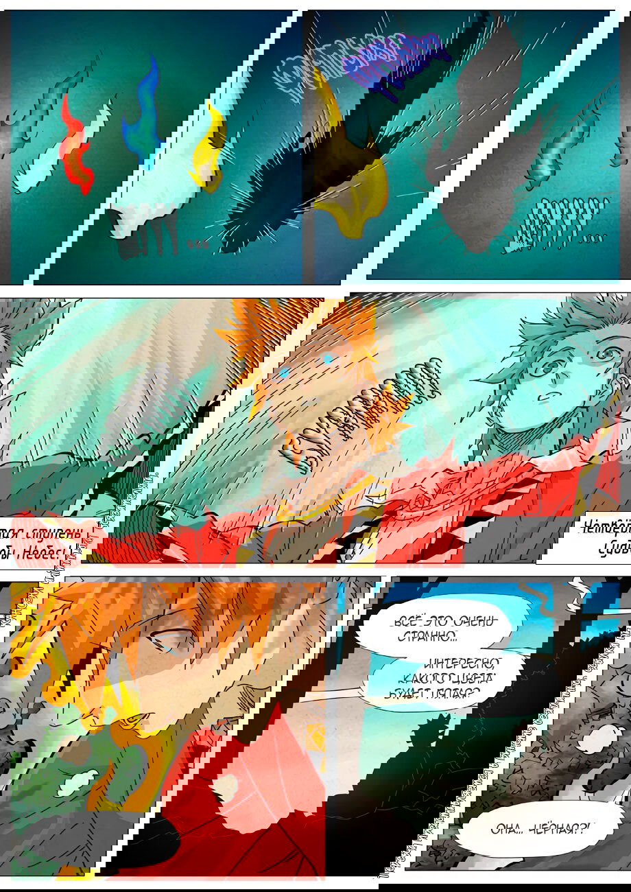 Манга Сказания о демонах и богах - Глава 361 Страница 17