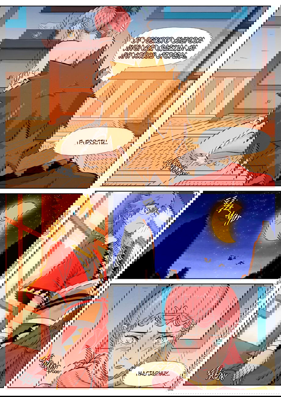 Манга Сказания о демонах и богах - Глава 361 Страница 4